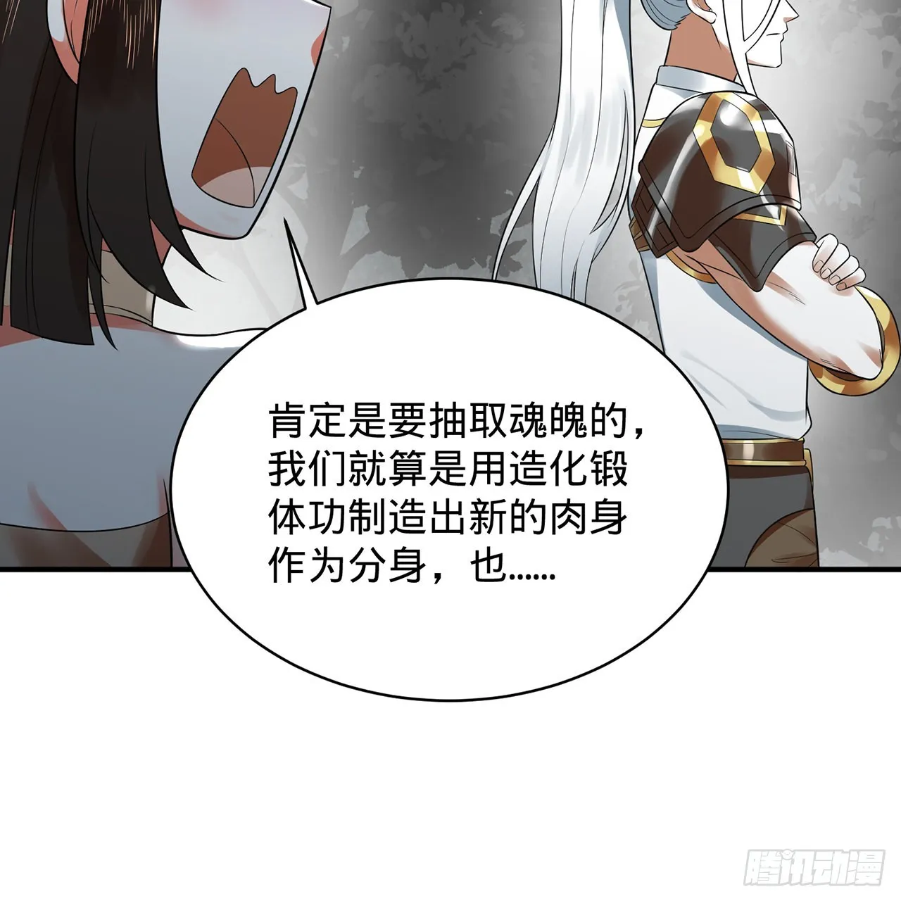 314回 开个分身爽爽，可！ 第56页