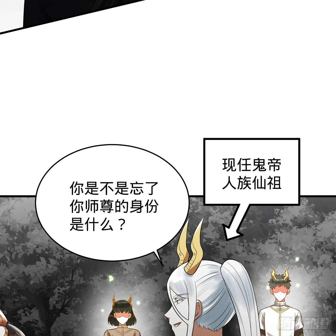 314回 开个分身爽爽，可！ 第62页