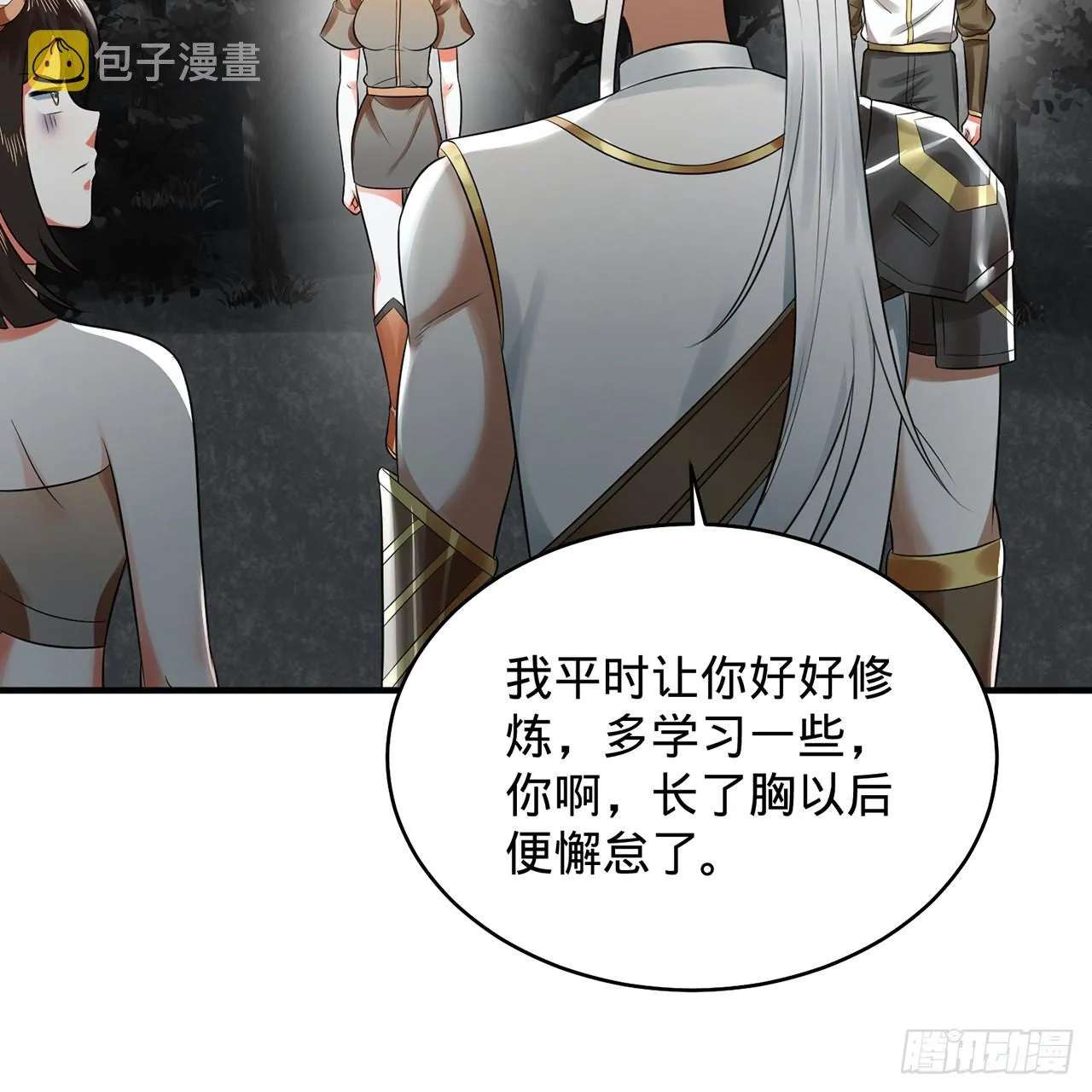 314回 开个分身爽爽，可！ 第63页