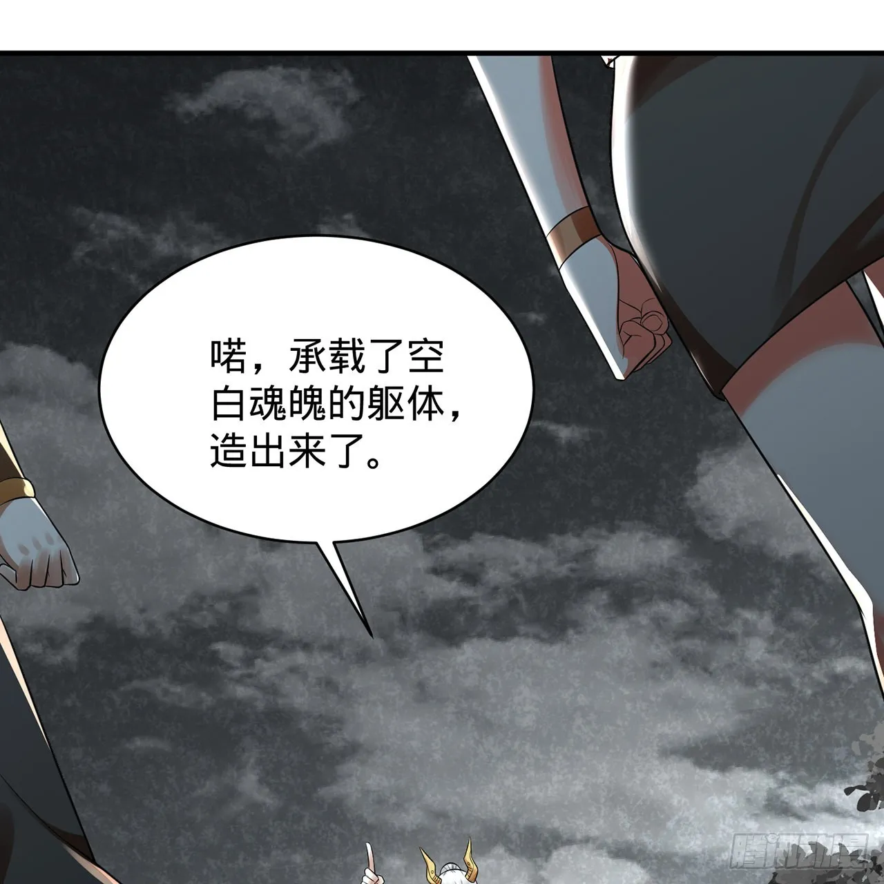 314回 开个分身爽爽，可！ 第64页