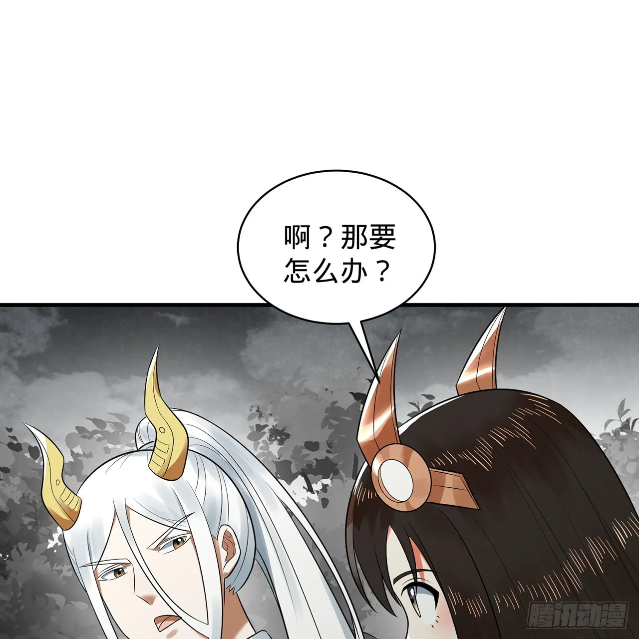 314回 开个分身爽爽，可！ 第68页