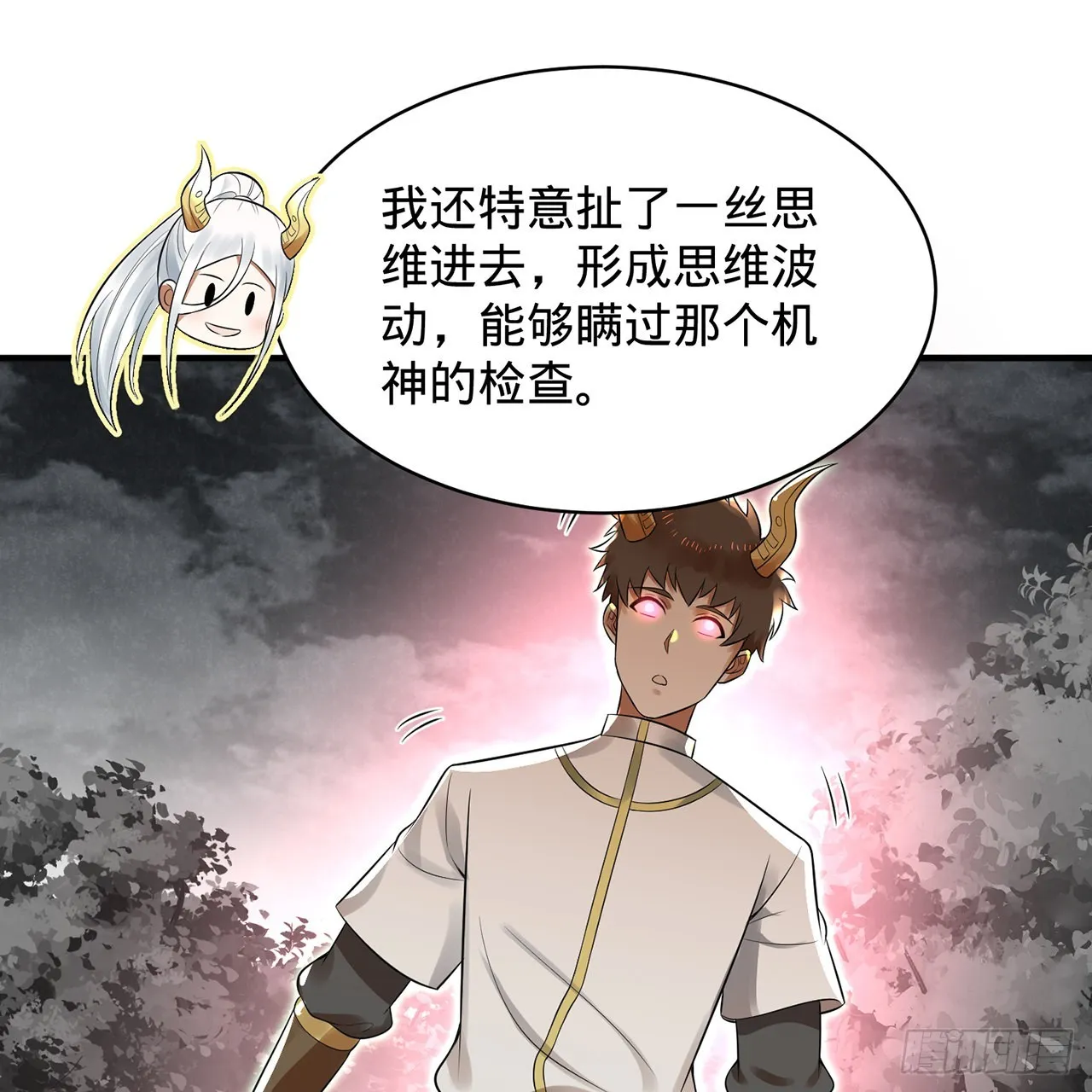 314回 开个分身爽爽，可！ 第74页