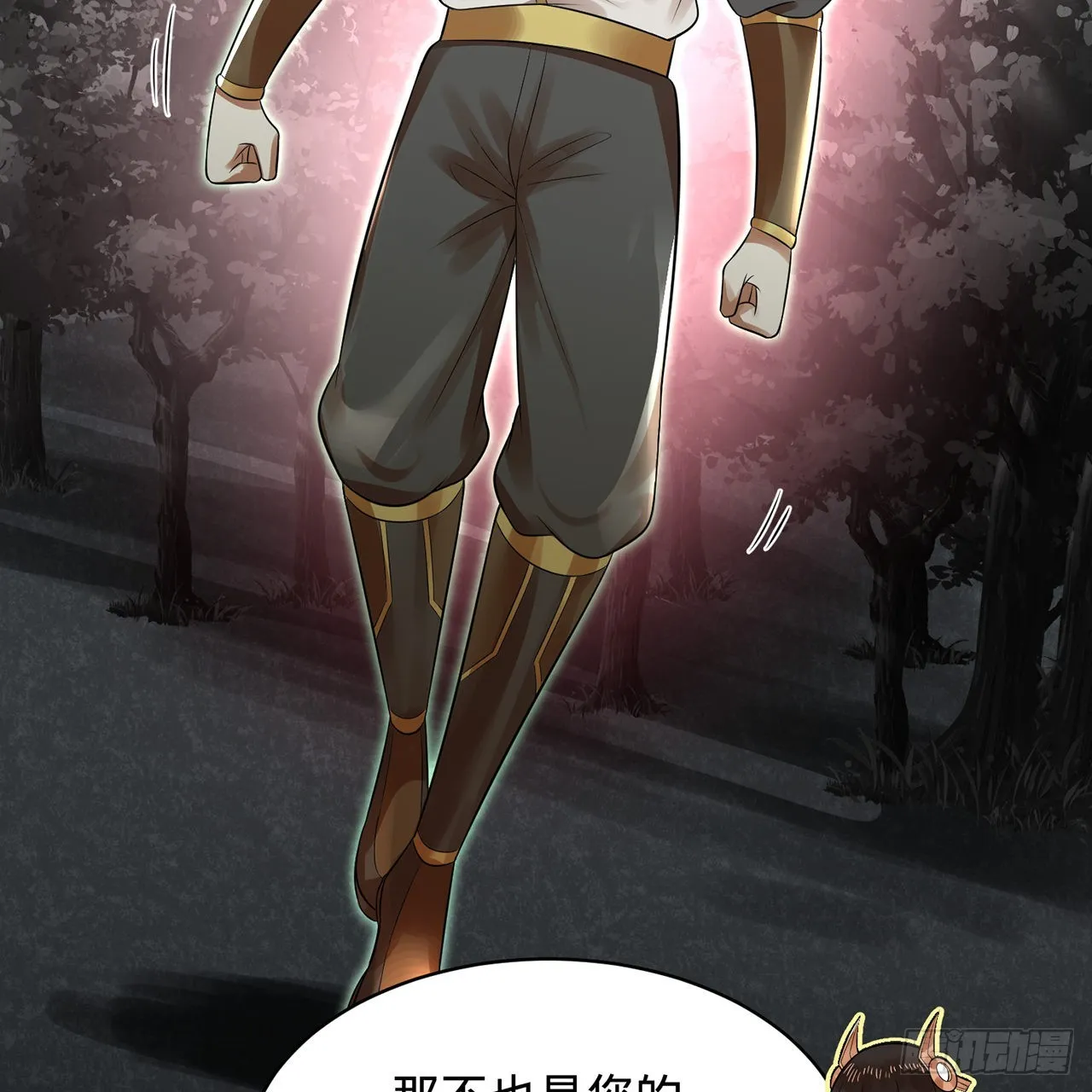 314回 开个分身爽爽，可！ 第75页