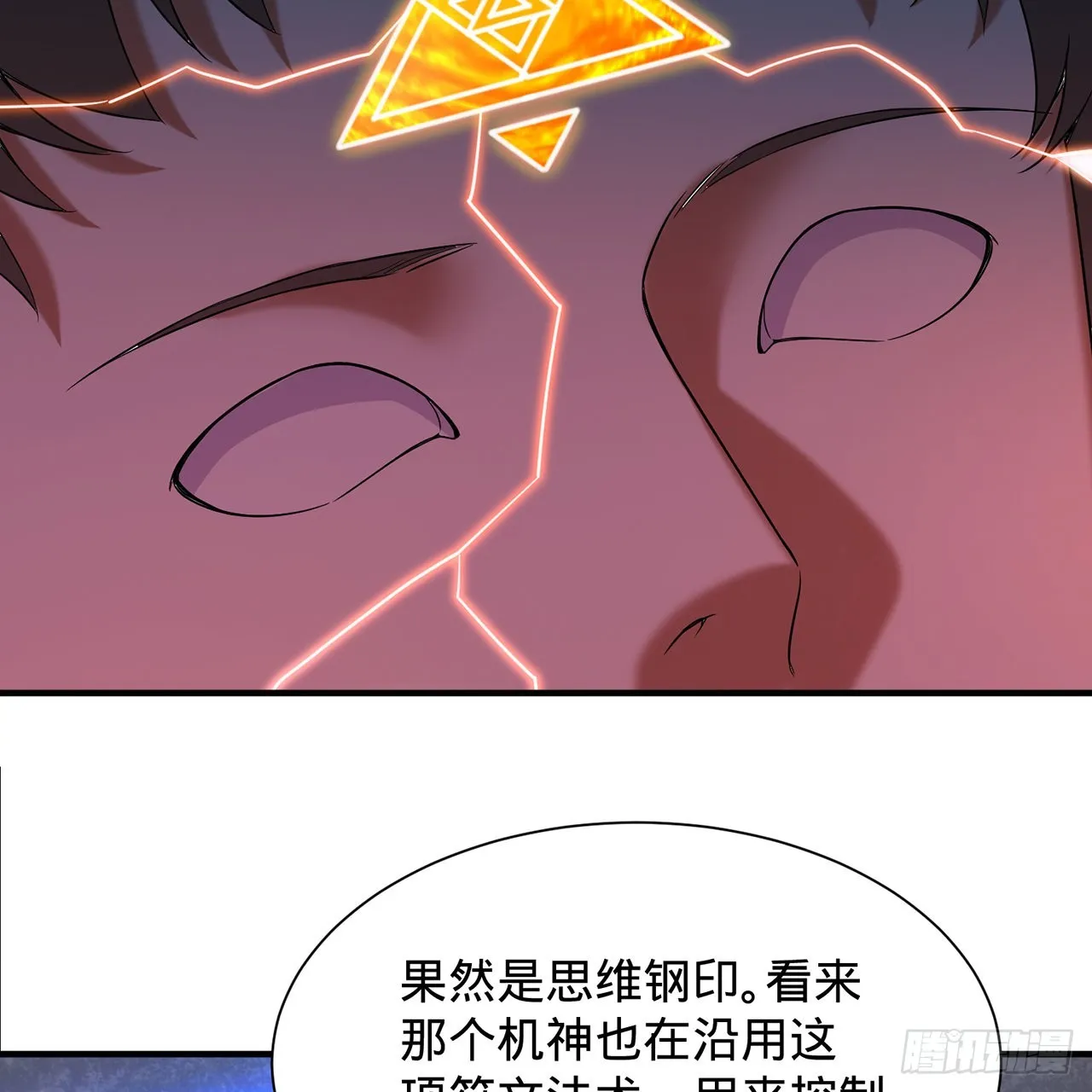 314回 开个分身爽爽，可！ 第91页