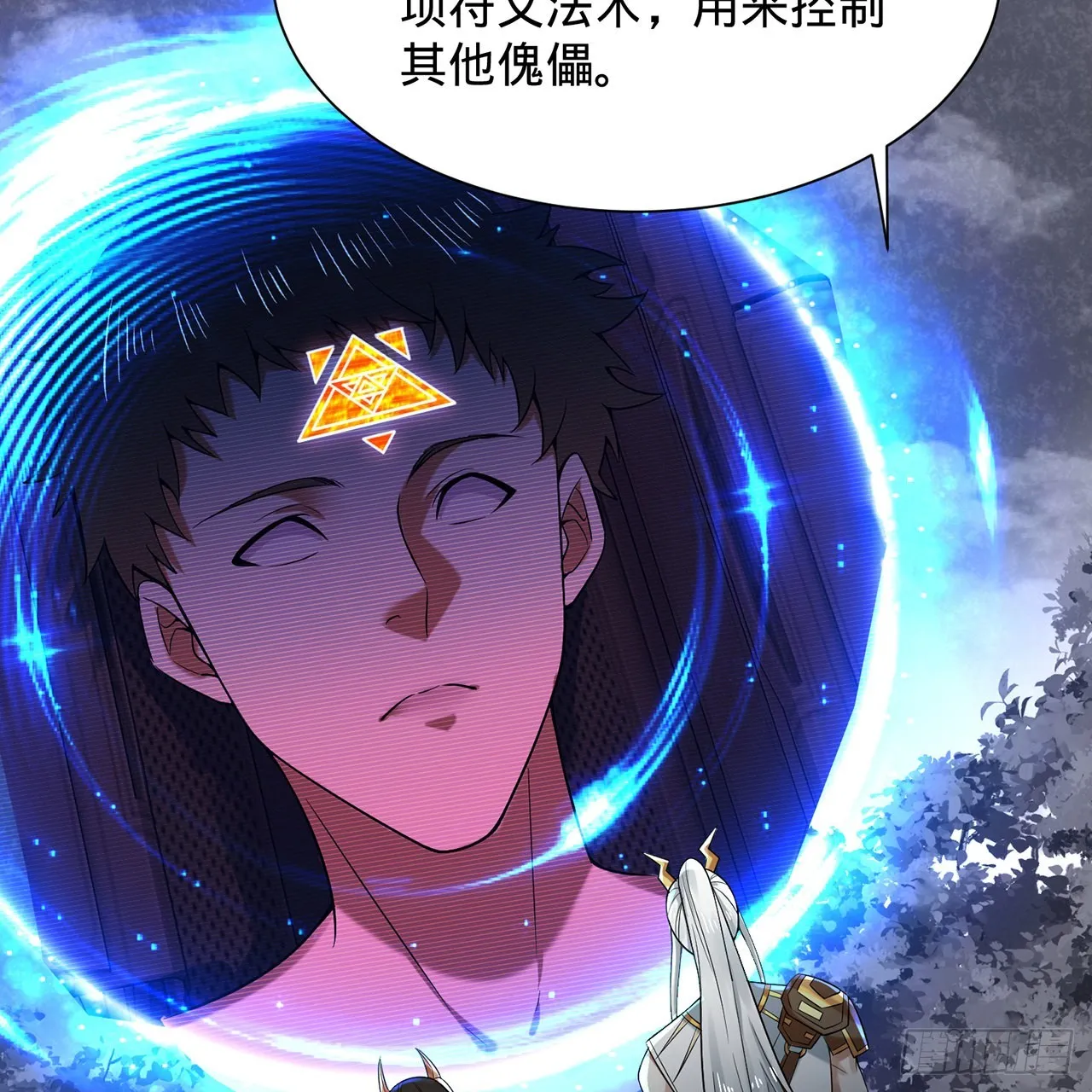 314回 开个分身爽爽，可！ 第92页