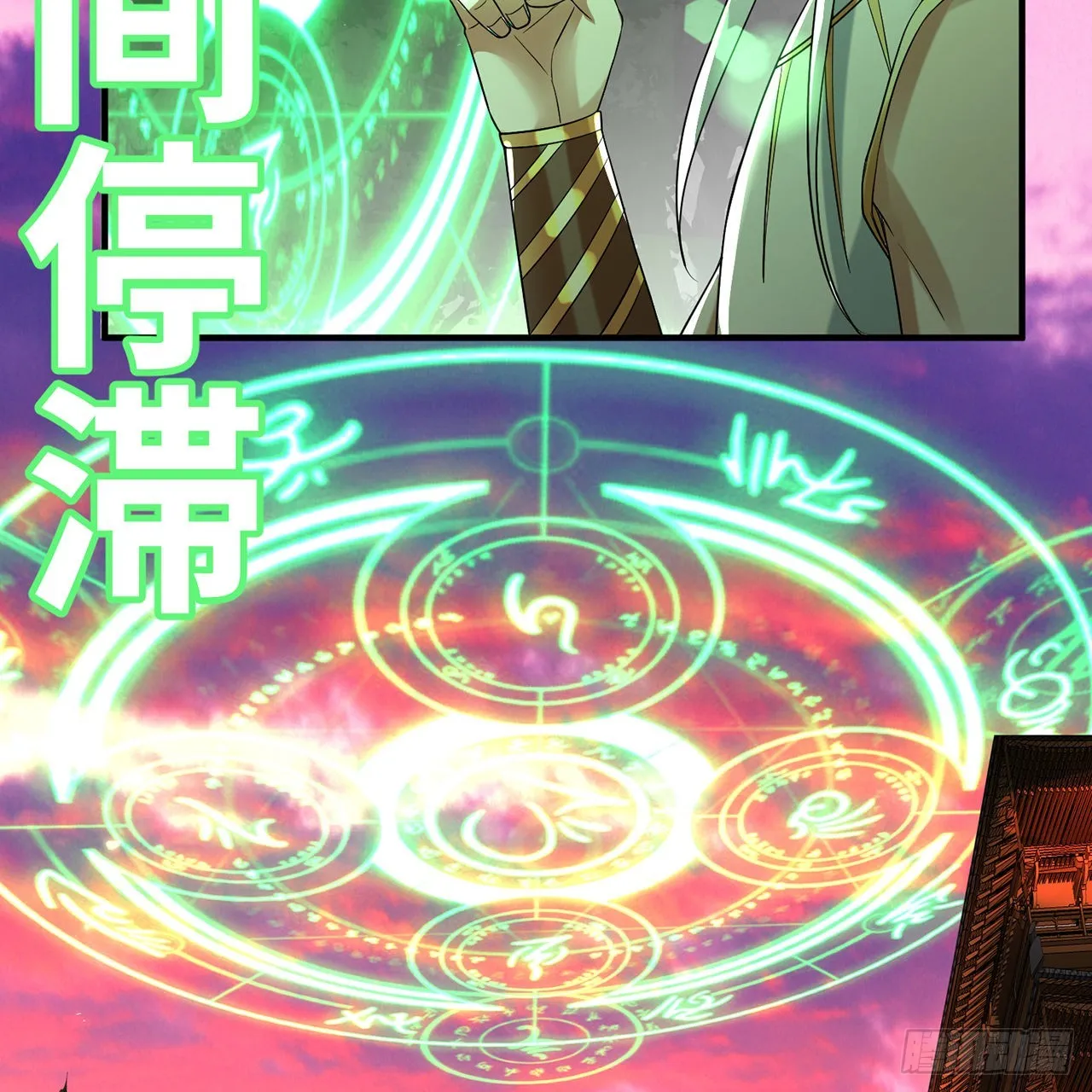 314回 开个分身爽爽，可！ 第95页