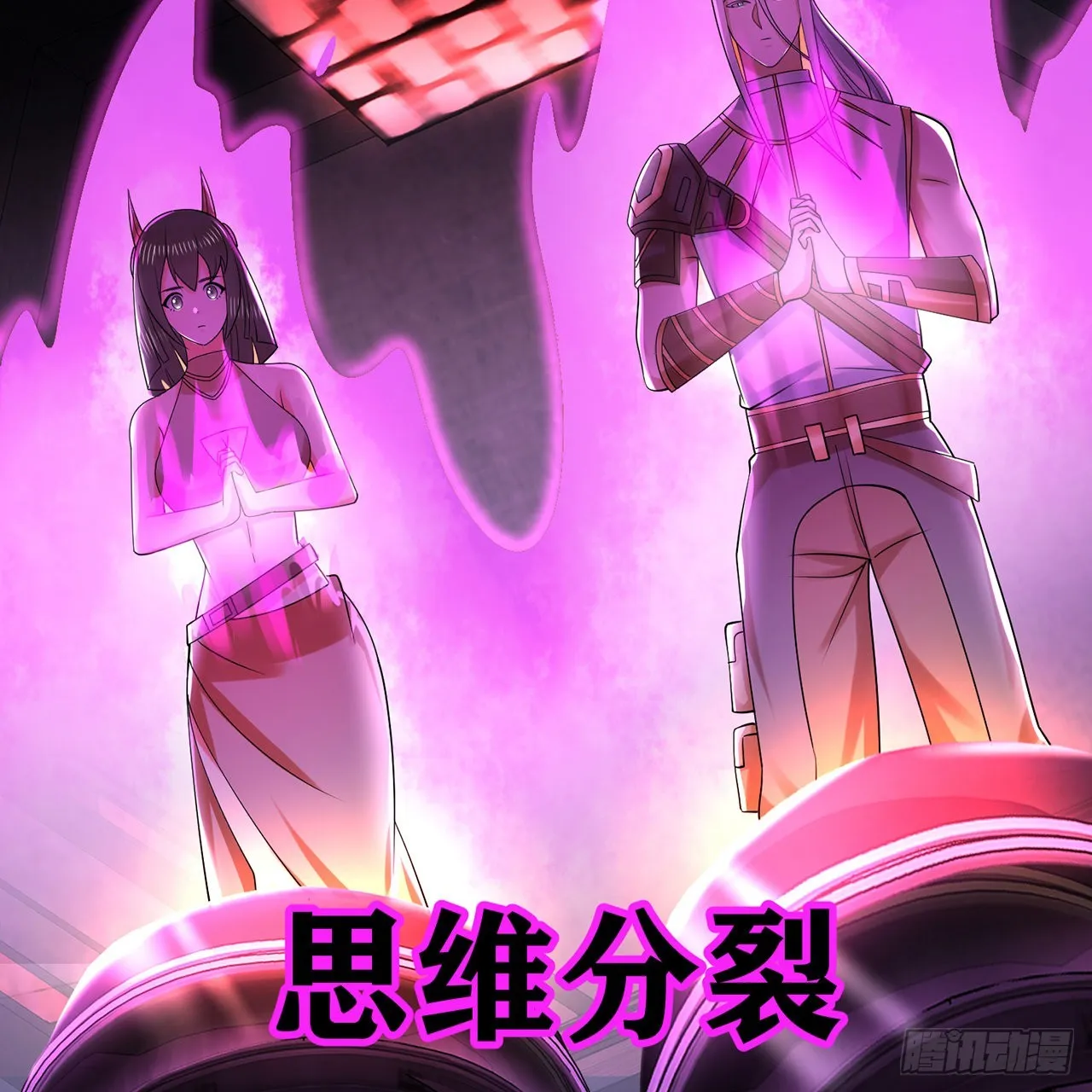 314回 开个分身爽爽，可！ 第102页