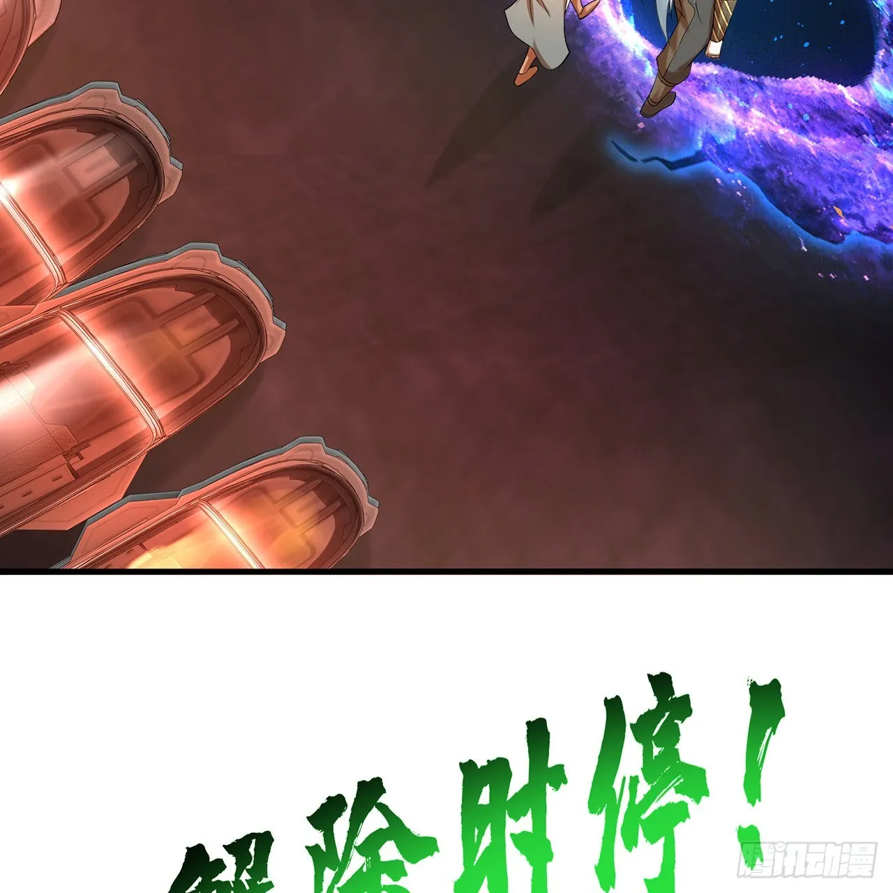 314回 开个分身爽爽，可！ 第108页