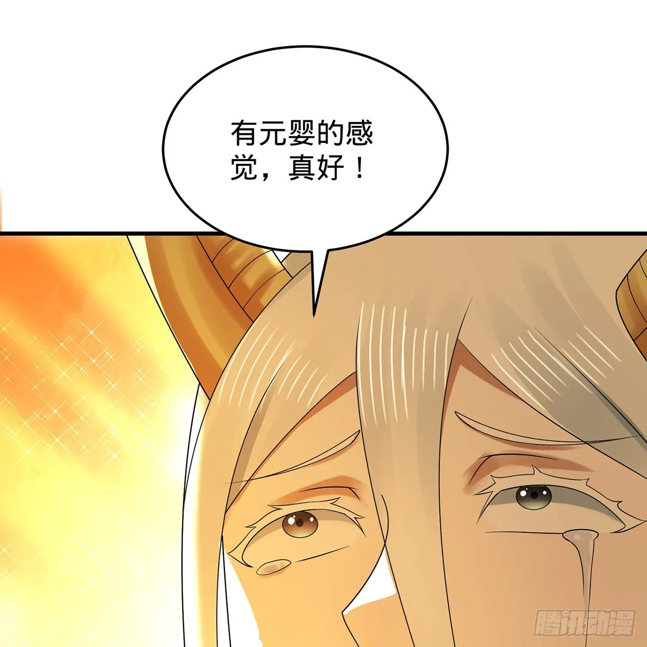 314回 开个分身爽爽，可！ 第117页