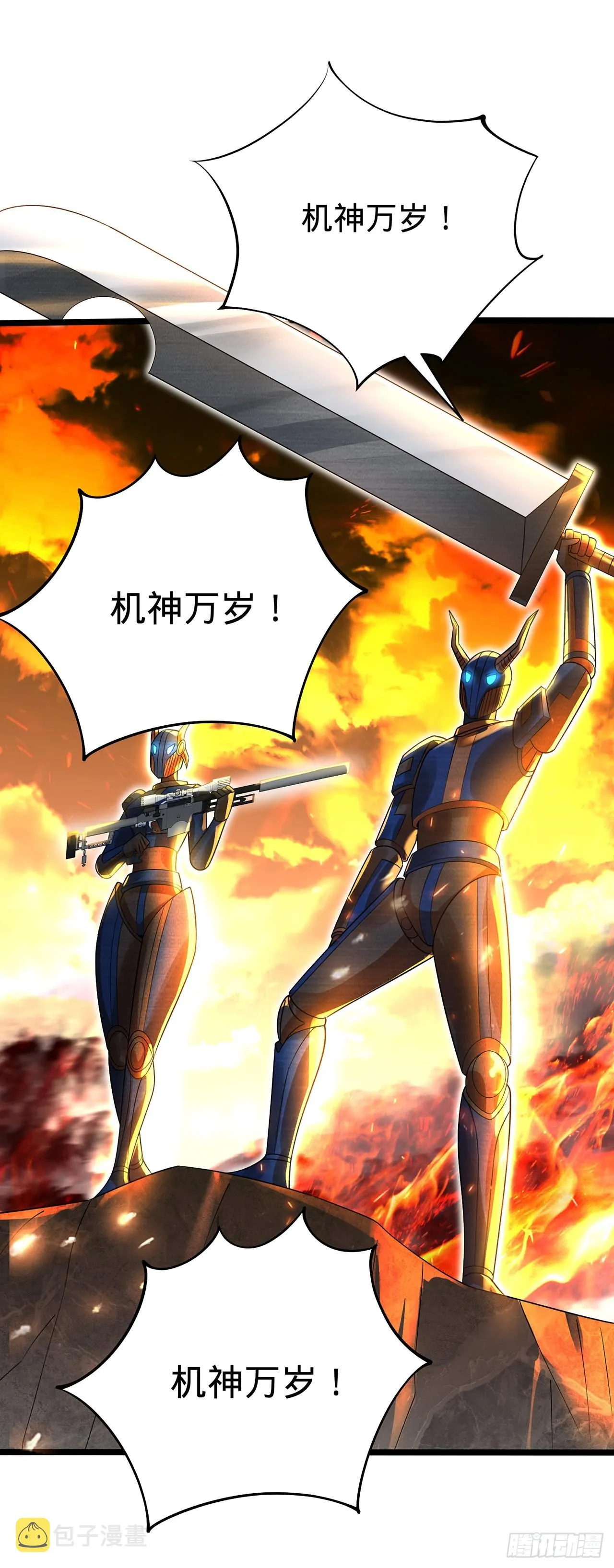 314回 开个分身爽爽，可！ 第120页