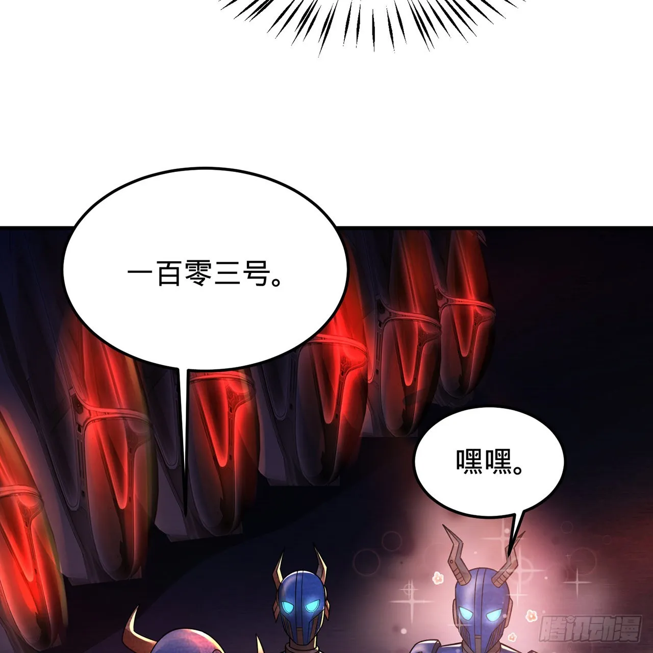 315回 一零三、一零四号 第6页