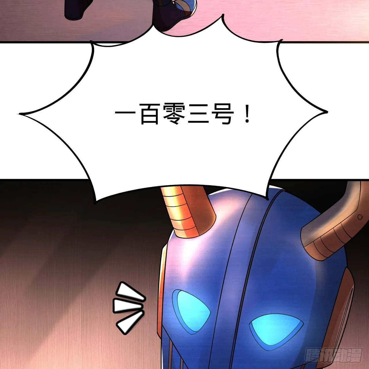 315回 一零三、一零四号 第8页
