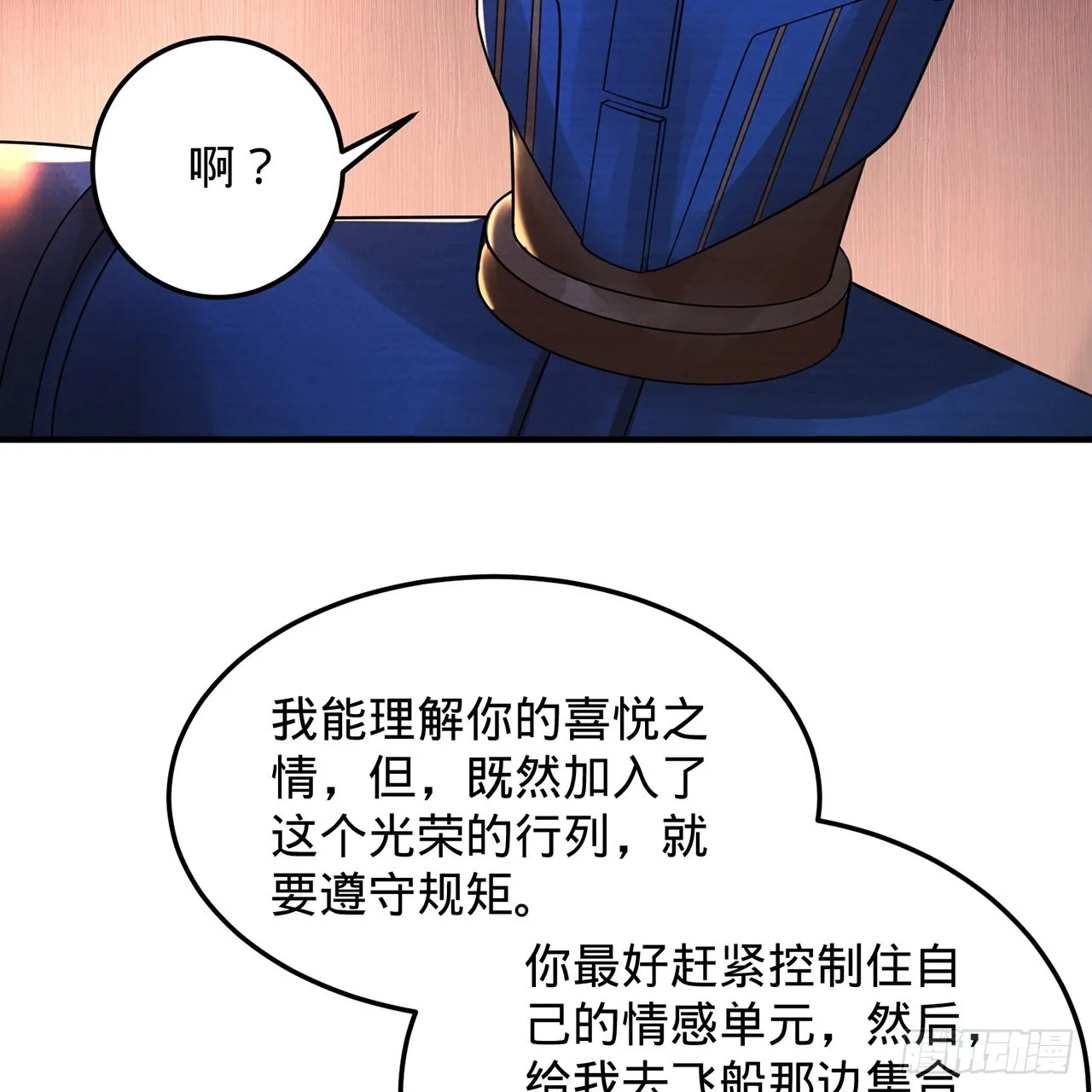 315回 一零三、一零四号 第9页