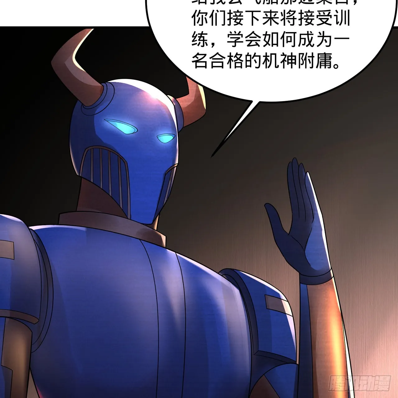315回 一零三、一零四号 第10页