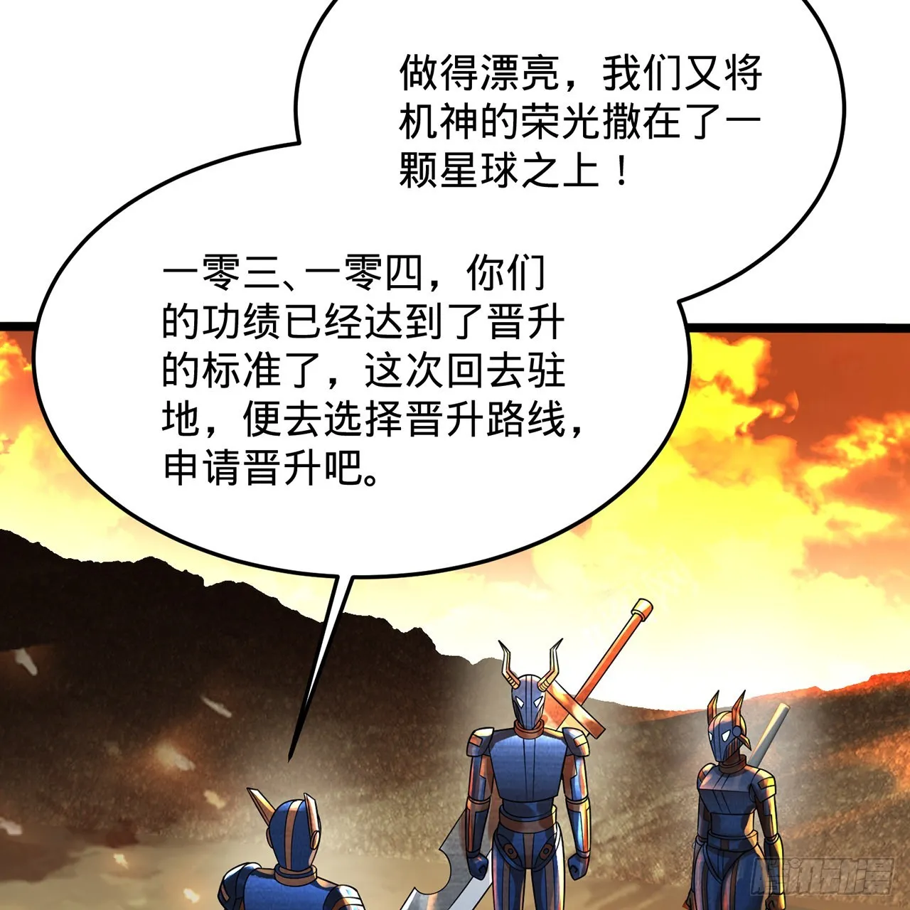 315回 一零三、一零四号 第52页