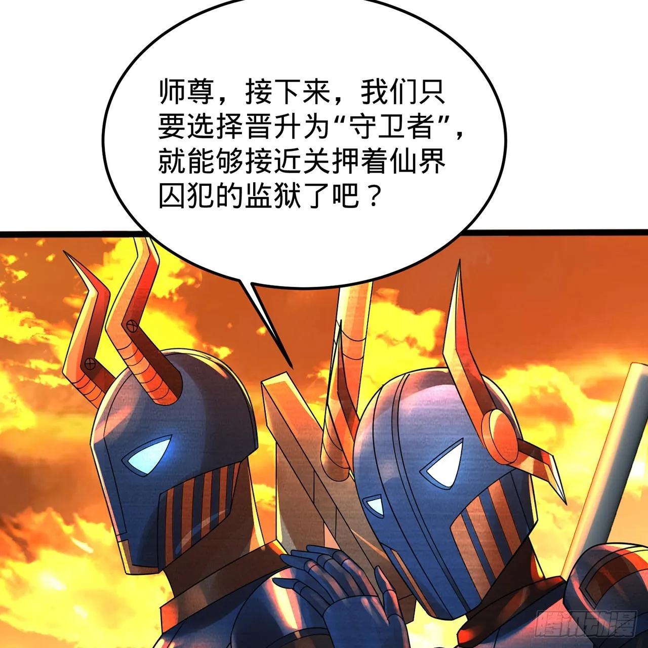 315回 一零三、一零四号 第54页
