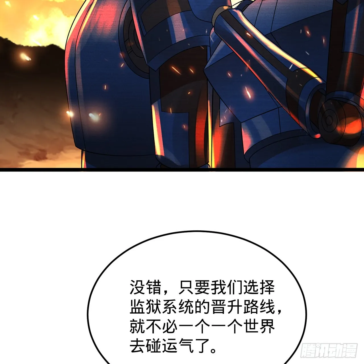 315回 一零三、一零四号 第55页