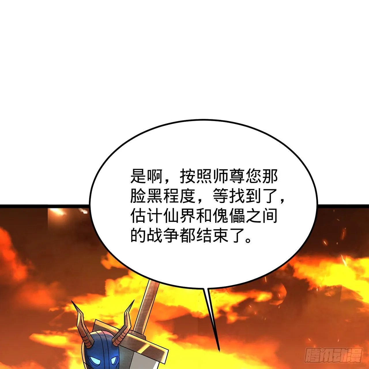 315回 一零三、一零四号 第57页