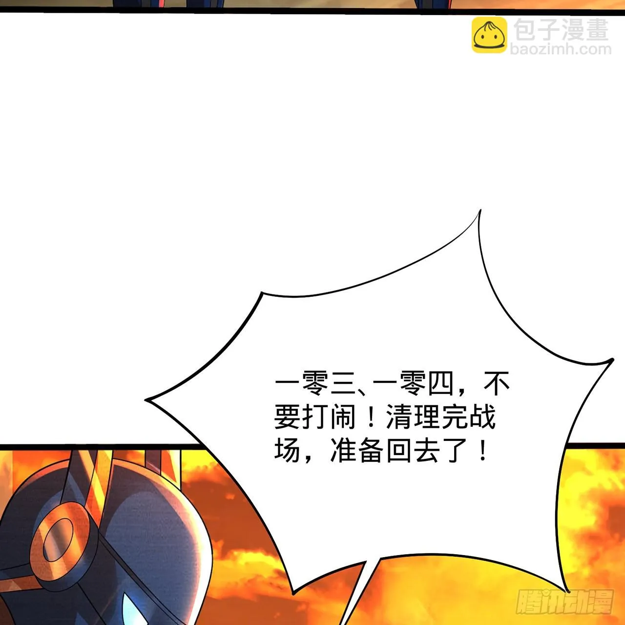 315回 一零三、一零四号 第59页