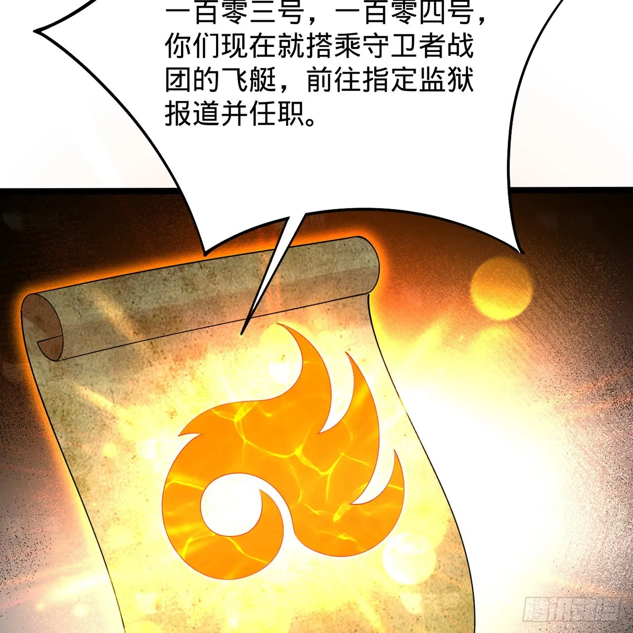315回 一零三、一零四号 第64页