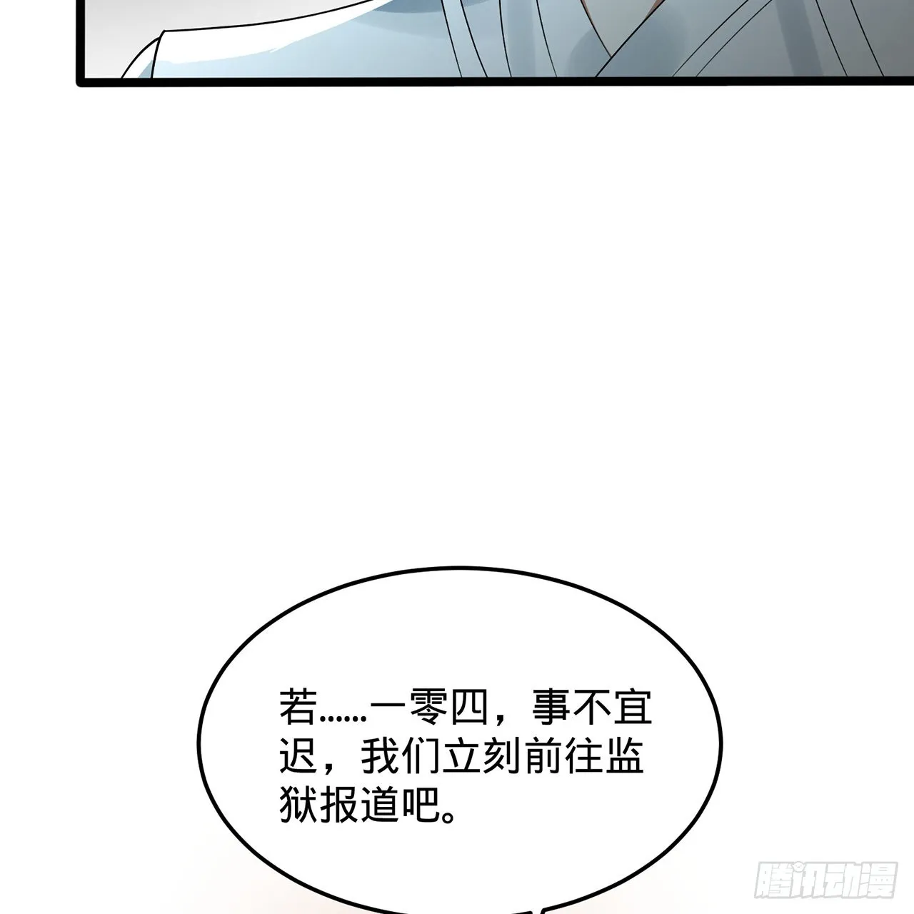315回 一零三、一零四号 第71页