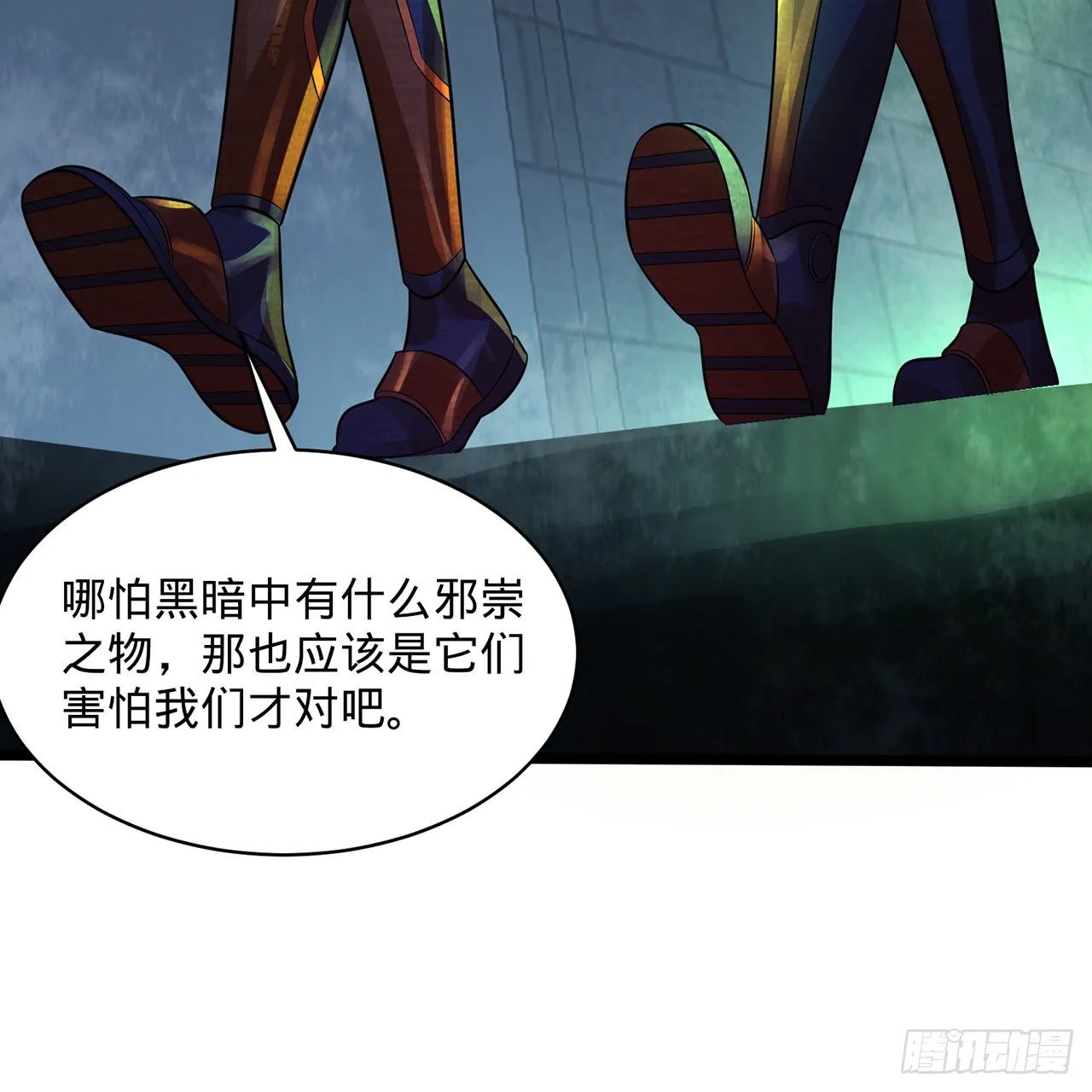 315回 一零三、一零四号 第81页