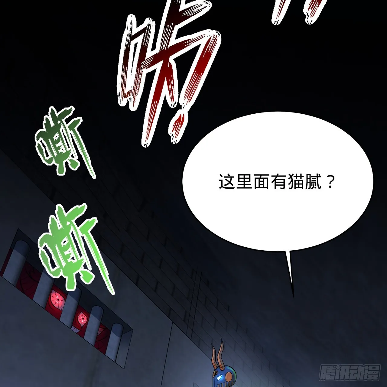 315回 一零三、一零四号 第97页