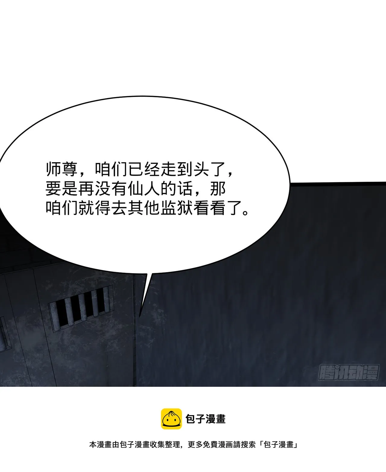 315回 一零三、一零四号 第99页