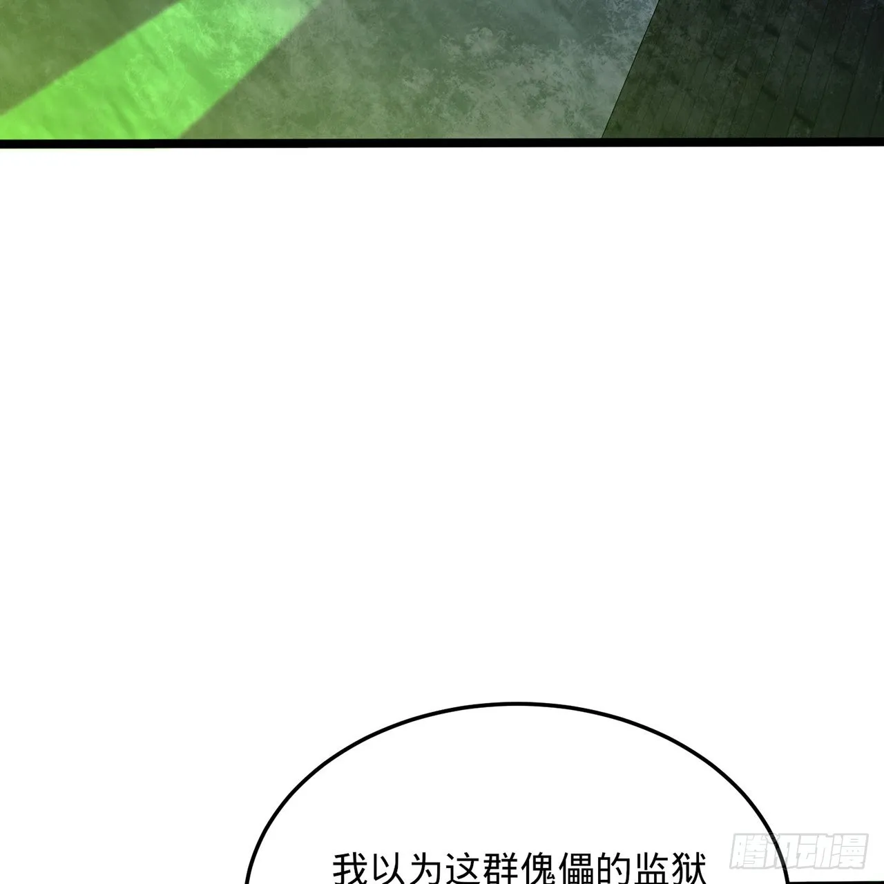 315回 一零三、一零四号 第108页