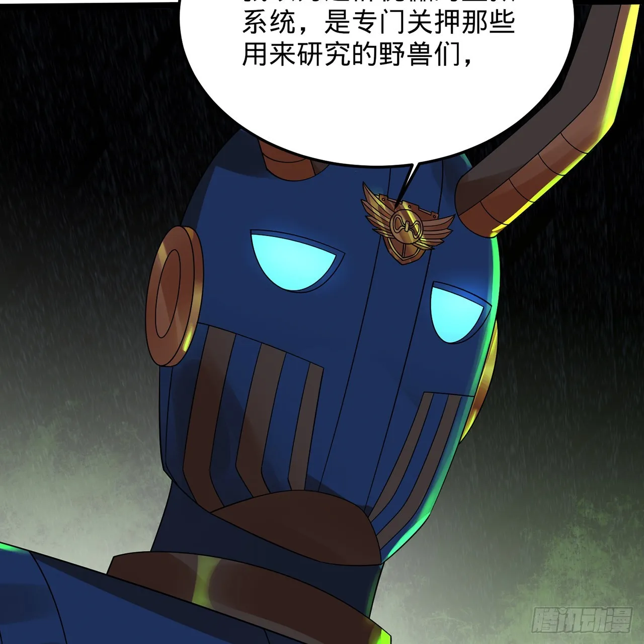 315回 一零三、一零四号 第109页