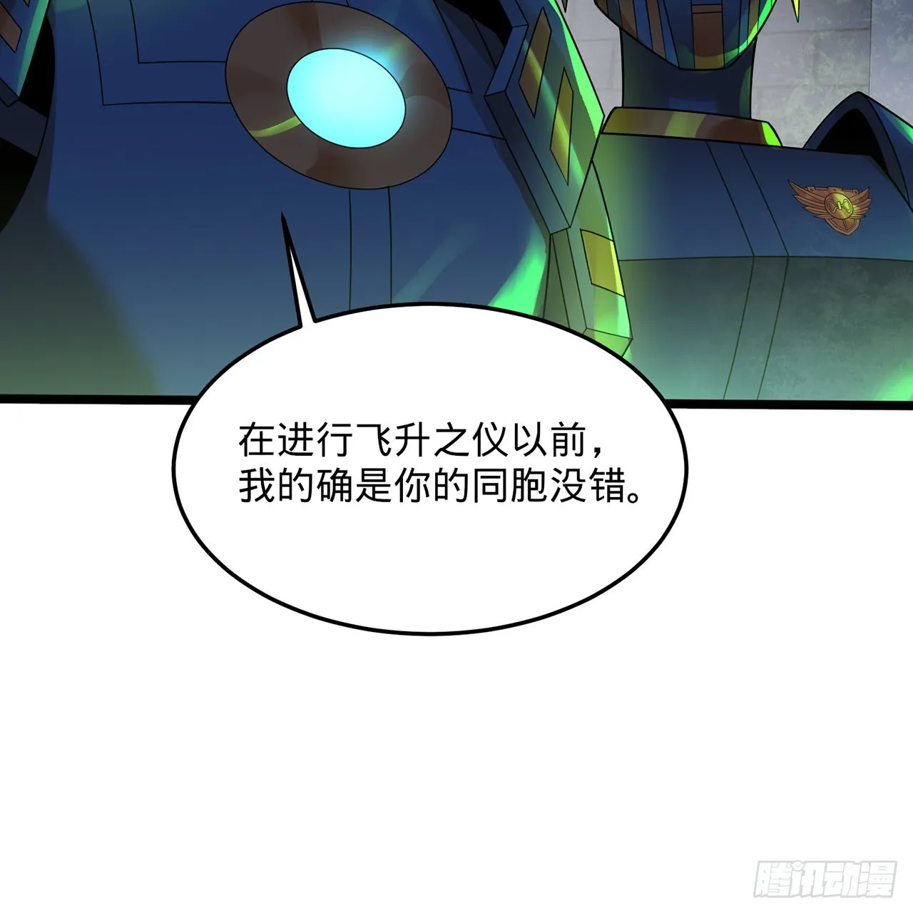315回 一零三、一零四号 第114页