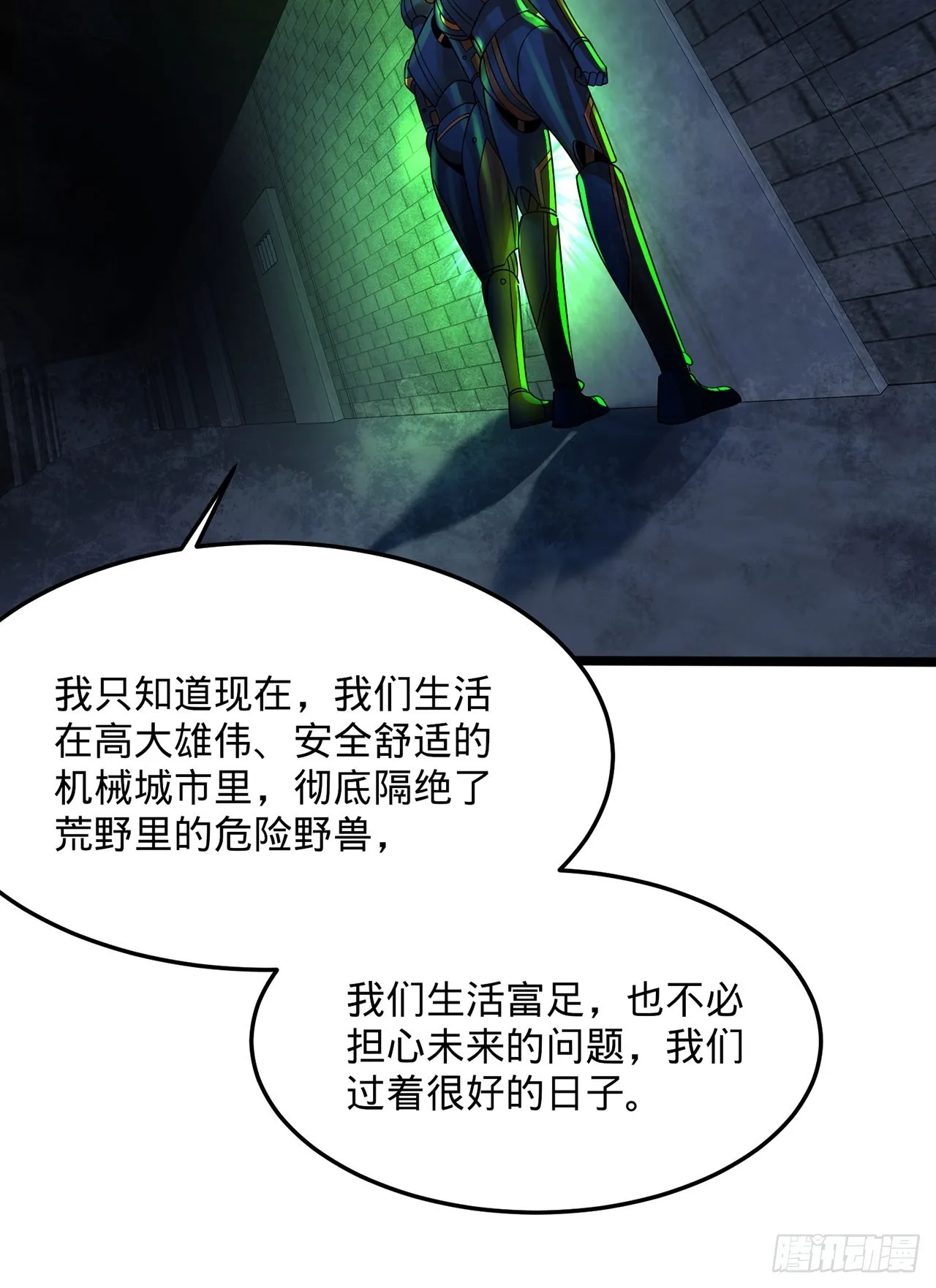 315回 一零三、一零四号 第118页