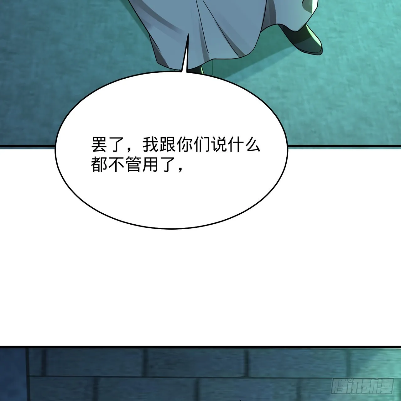 316回 生于忧患，死于安乐 第8页