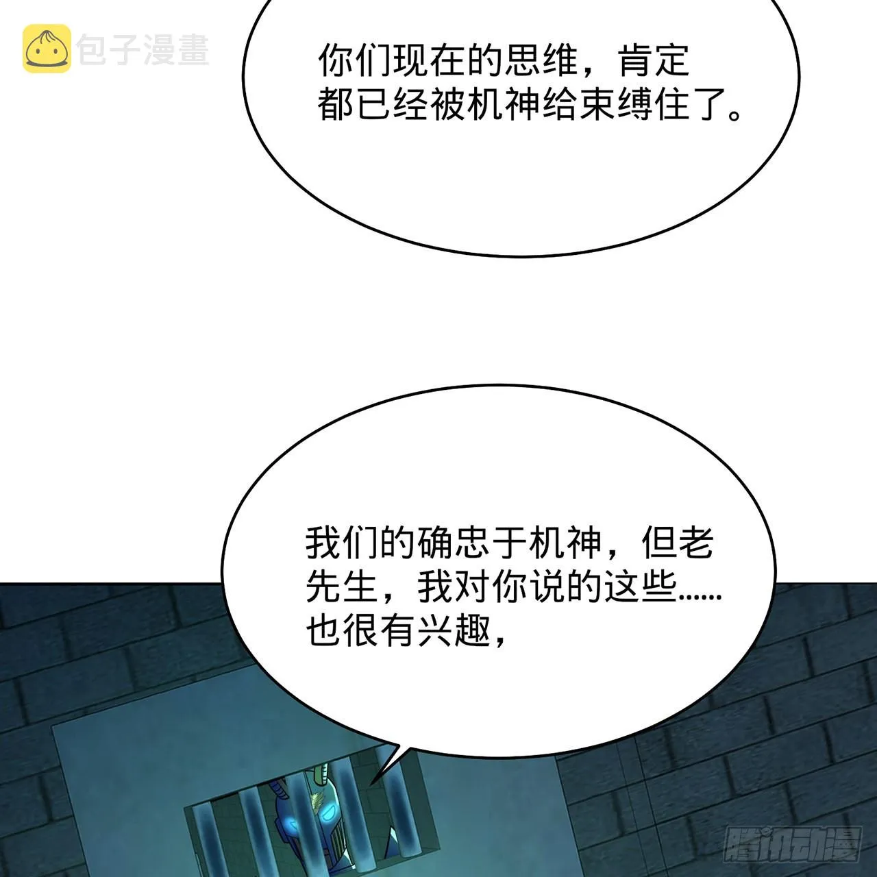 316回 生于忧患，死于安乐 第10页