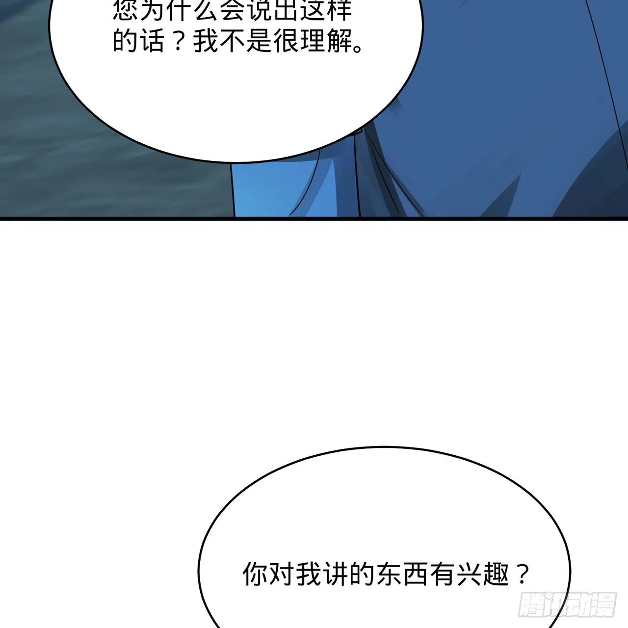 316回 生于忧患，死于安乐 第12页