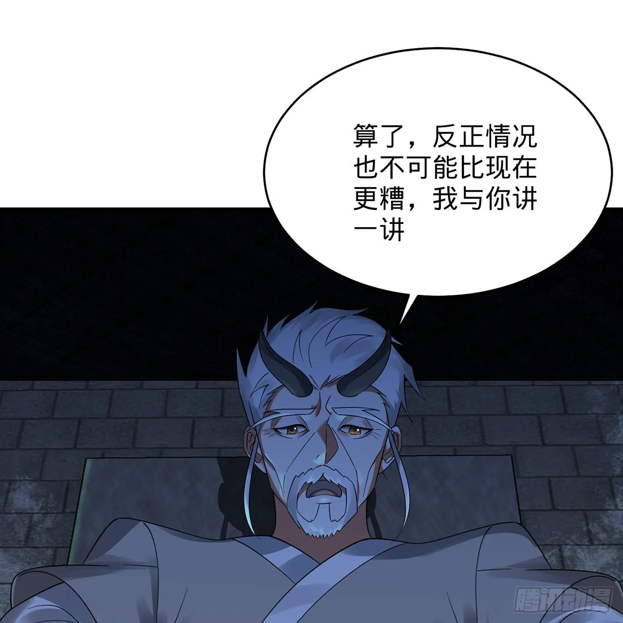 316回 生于忧患，死于安乐 第16页