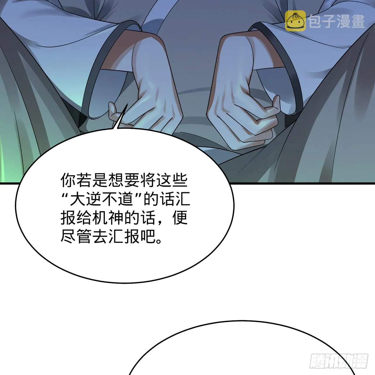 316回 生于忧患，死于安乐 第17页