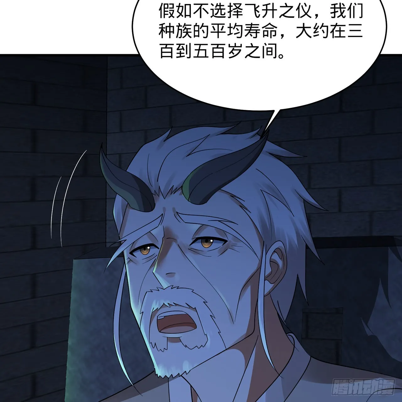 316回 生于忧患，死于安乐 第18页
