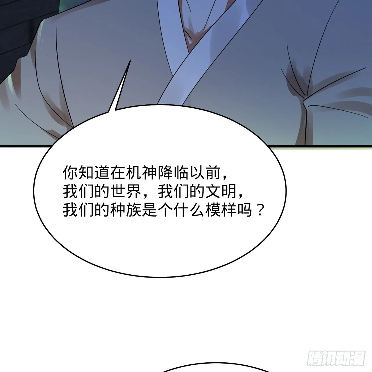 316回 生于忧患，死于安乐 第19页