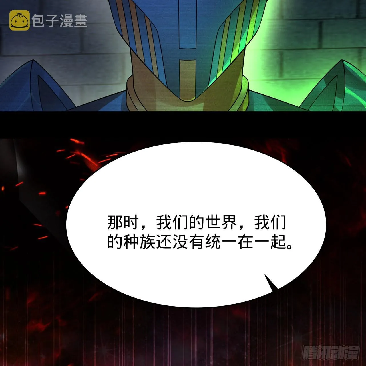 316回 生于忧患，死于安乐 第21页