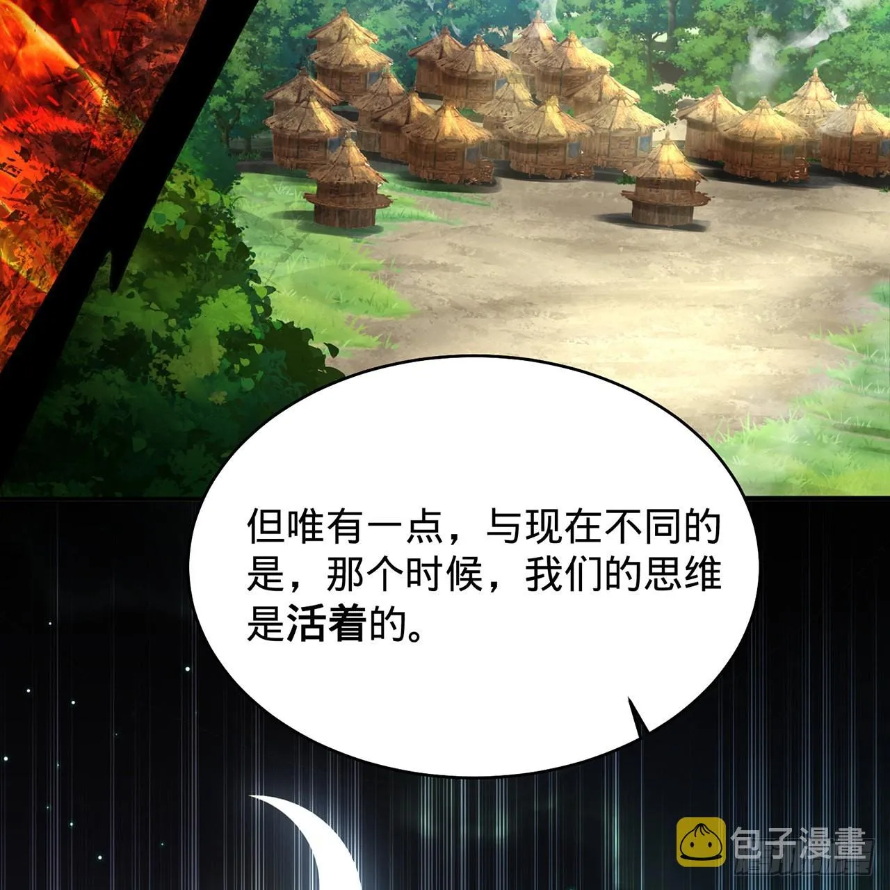 316回 生于忧患，死于安乐 第24页