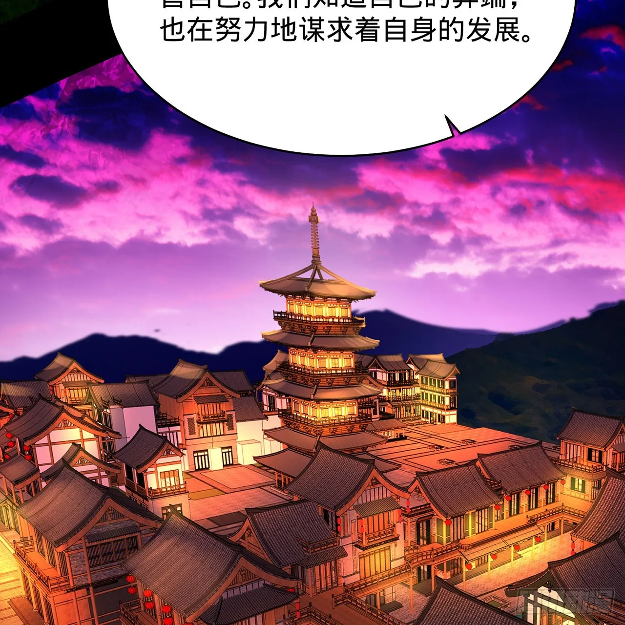 316回 生于忧患，死于安乐 第28页