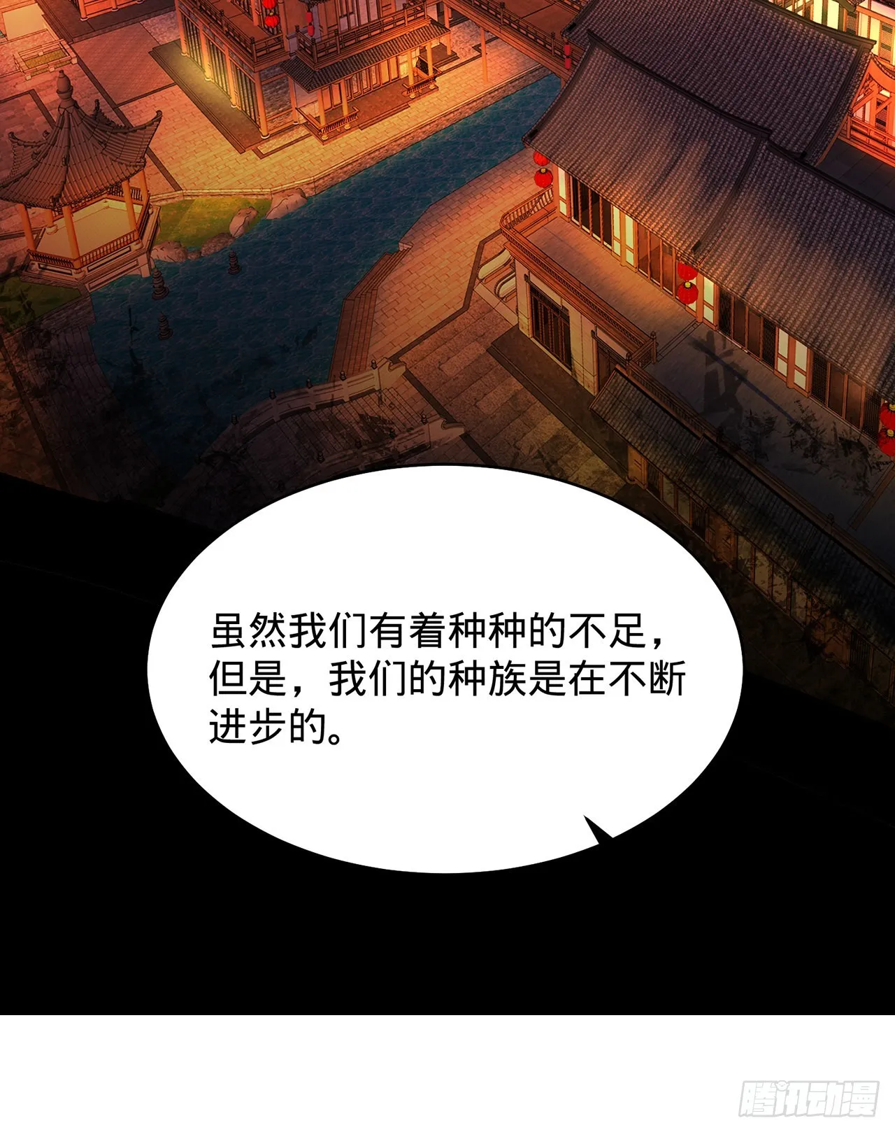 316回 生于忧患，死于安乐 第29页