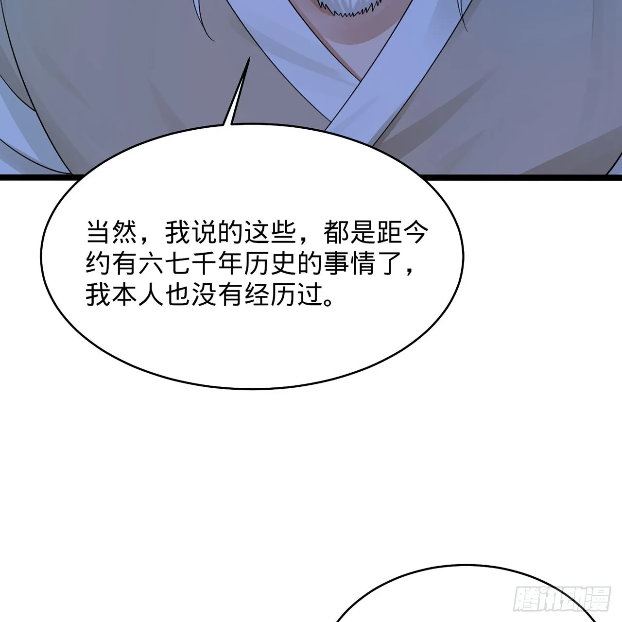 316回 生于忧患，死于安乐 第31页