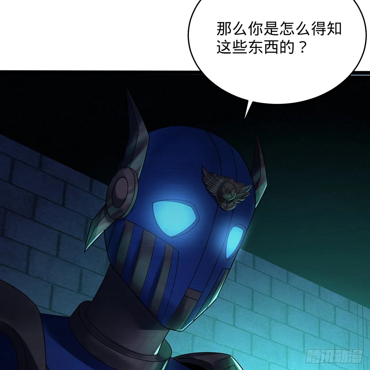 316回 生于忧患，死于安乐 第32页