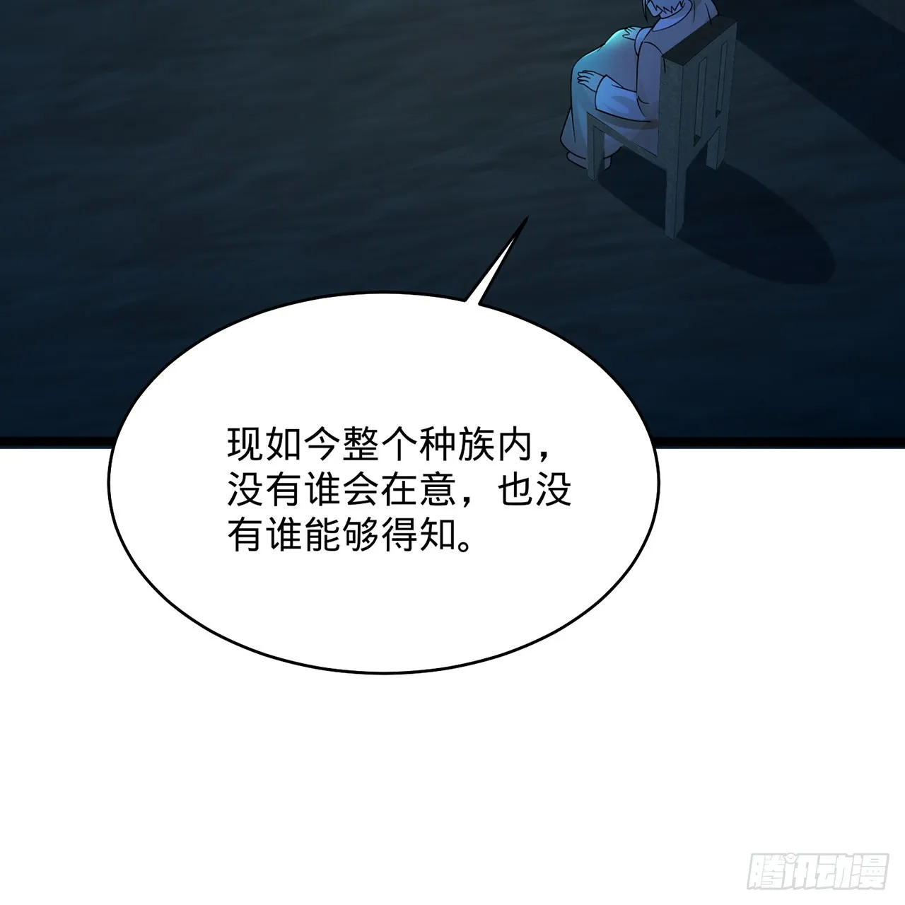 316回 生于忧患，死于安乐 第35页