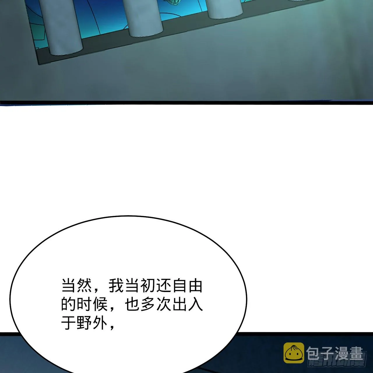 316回 生于忧患，死于安乐 第37页