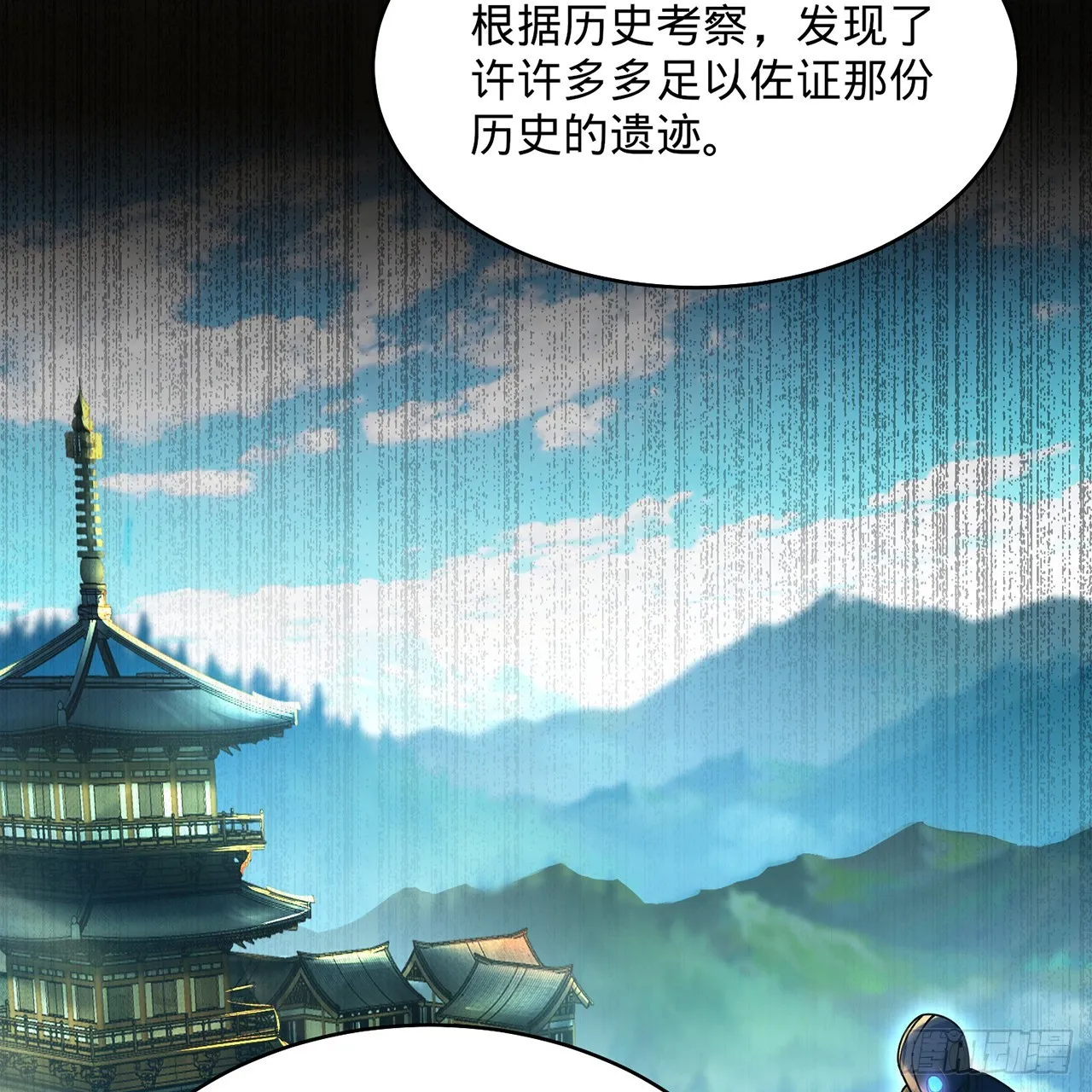 316回 生于忧患，死于安乐 第39页