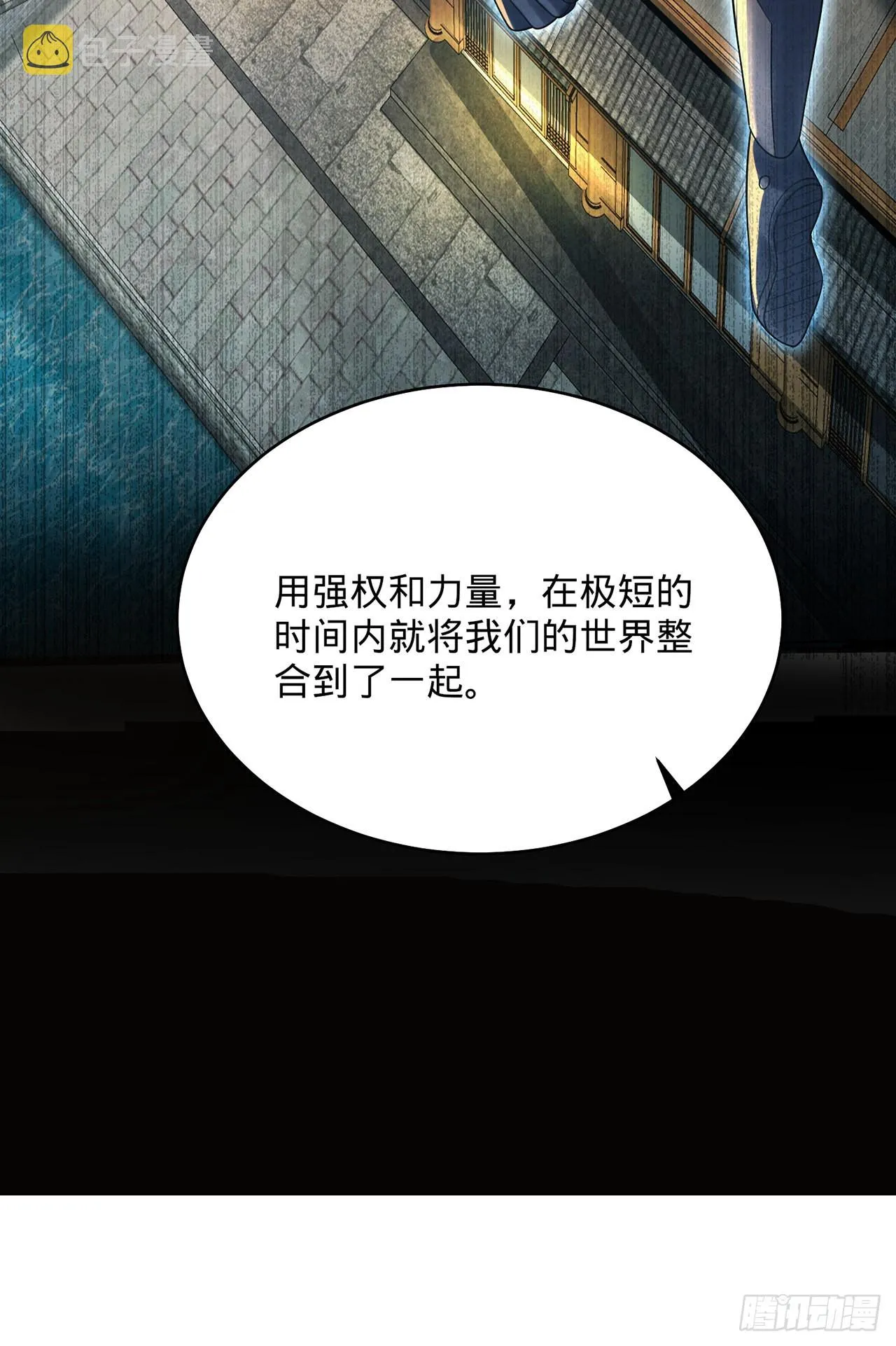 316回 生于忧患，死于安乐 第42页