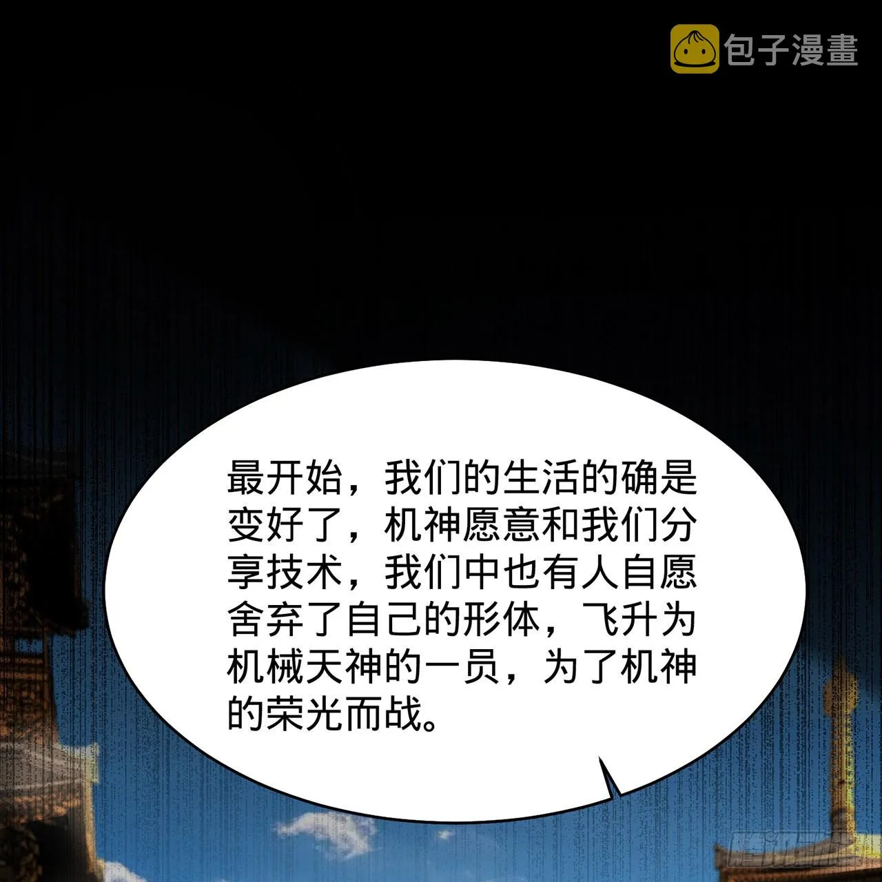 316回 生于忧患，死于安乐 第43页